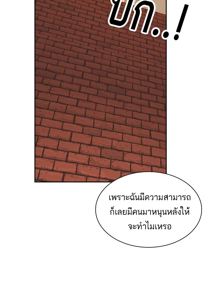 Study Group ตอนที่ 34 หน้า 4