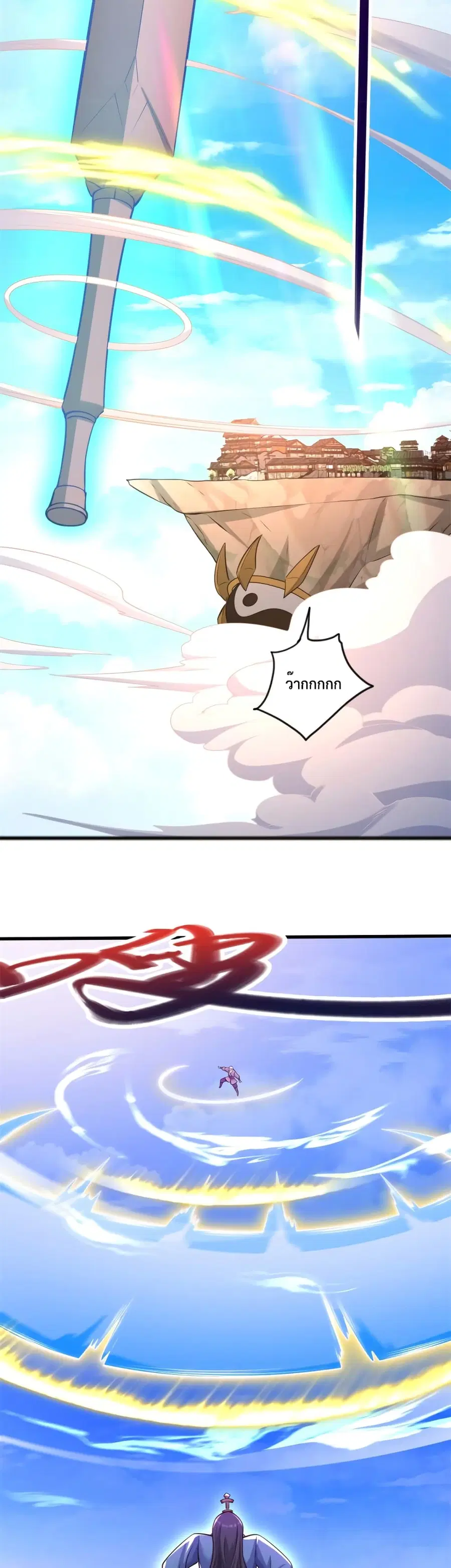 I Can Become A Sword God ตอนที่ 51 หน้า 17