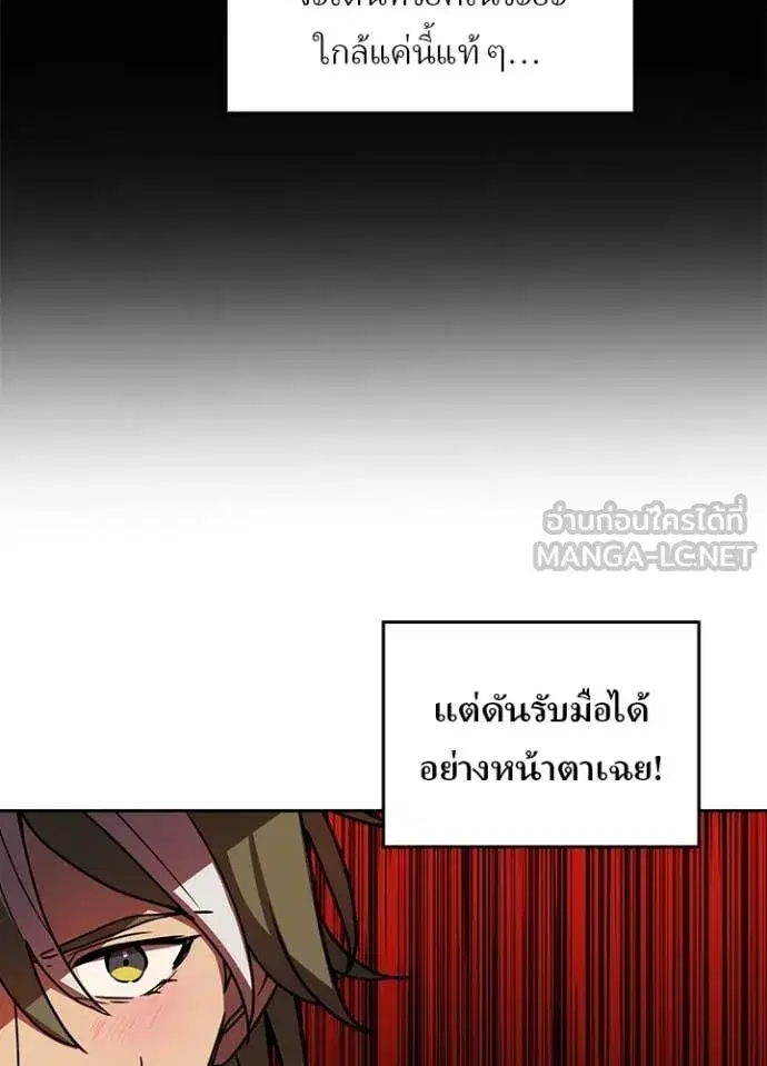 Hidden Class Gravity User เป้าหมายครั้งที่ 2 ต้องเป็นสุดยอดผู้แข็งแกร่งด้วยคลาสลับ ตอนที่ 74 หน้า 76
