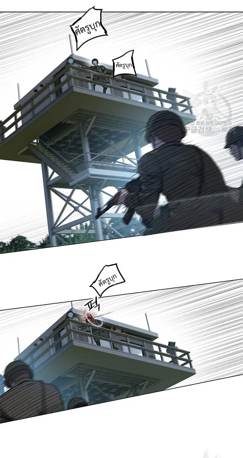 God of Blackfield ตอนที่ 166 หน้า 11