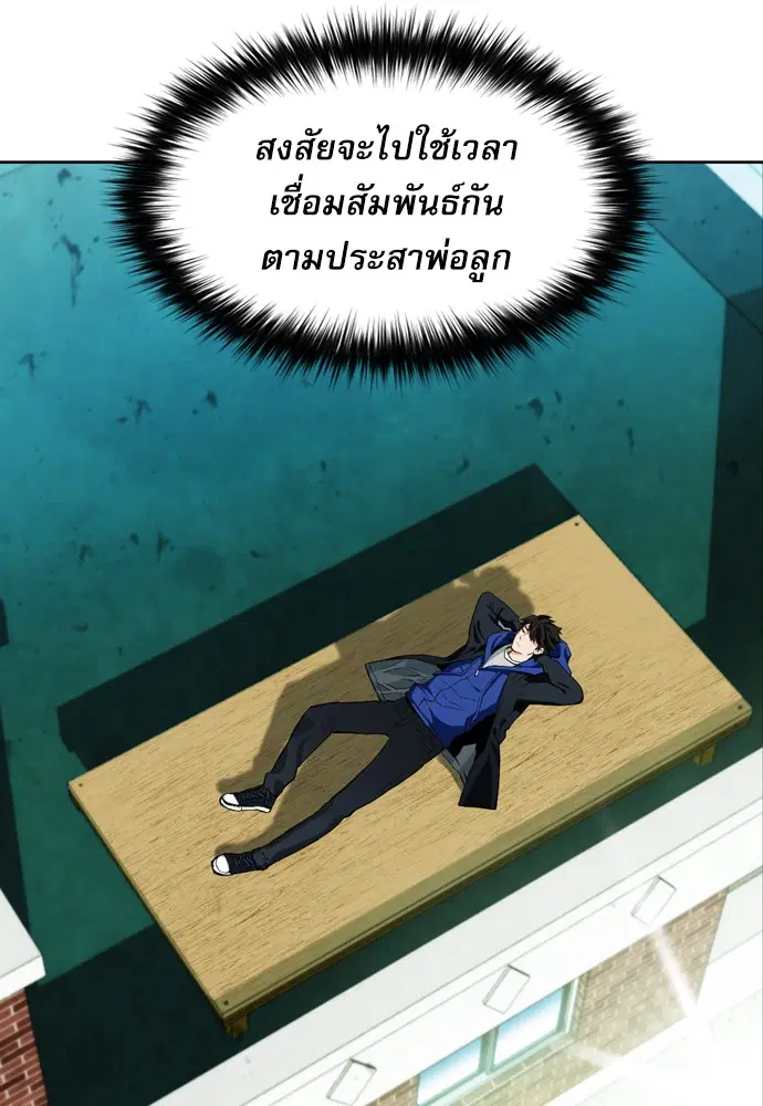 Seoul Station Druid ตอนที่ 12 หน้า 53