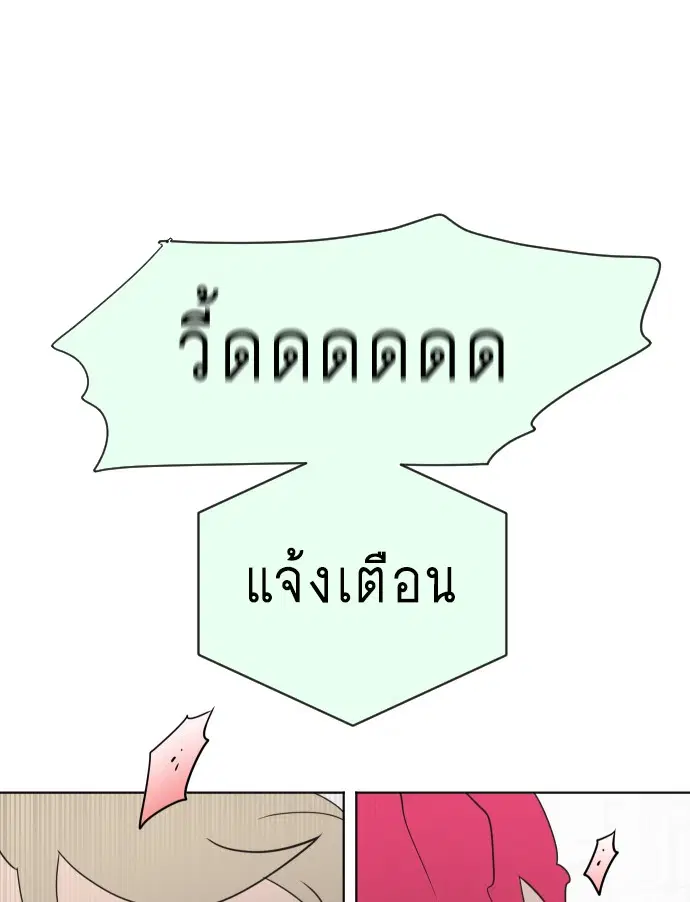 Superhuman Era ตอนที่ 20 หน้า 124