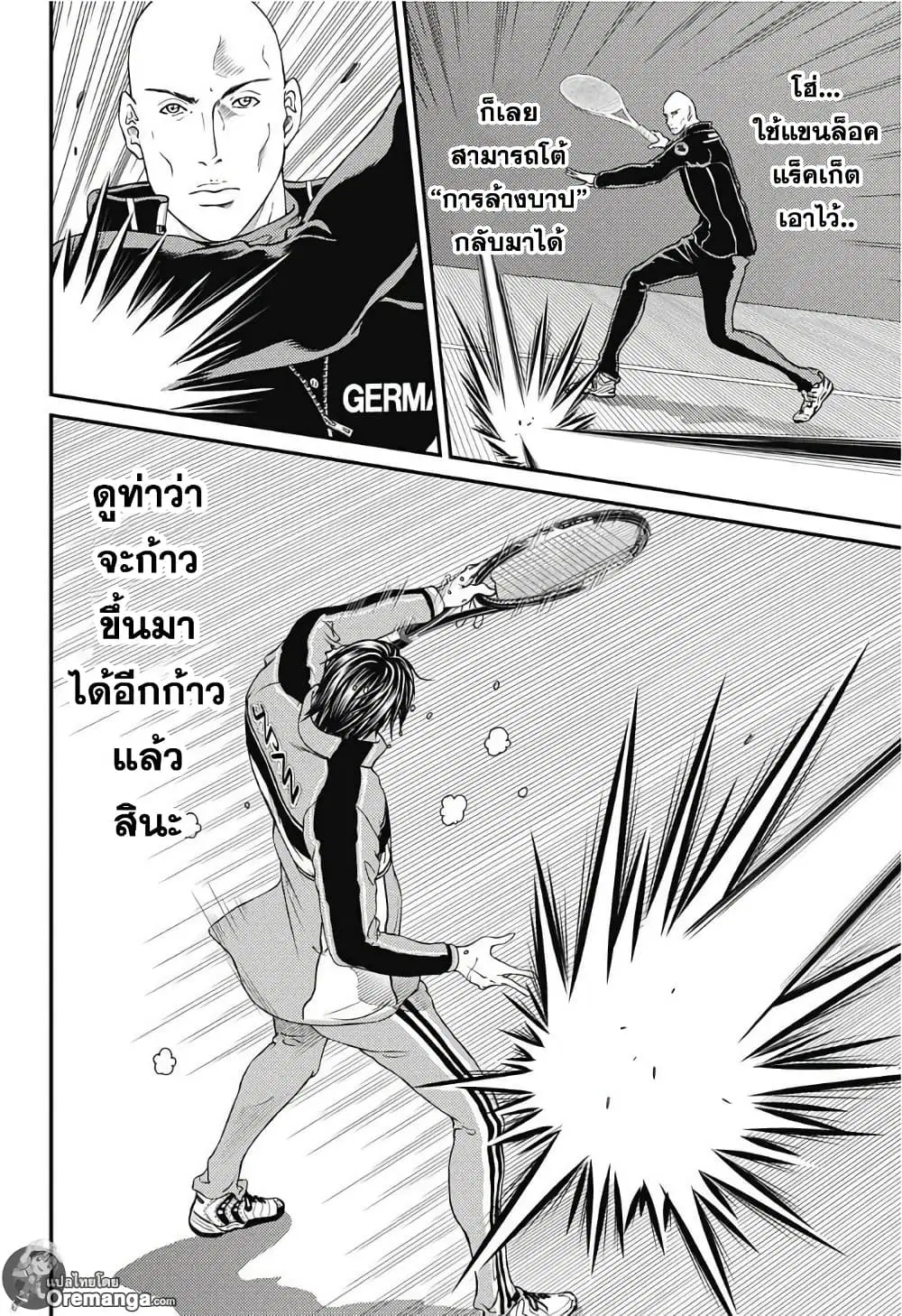 New Prince of Tennis ตอนที่ 169 หน้า 6