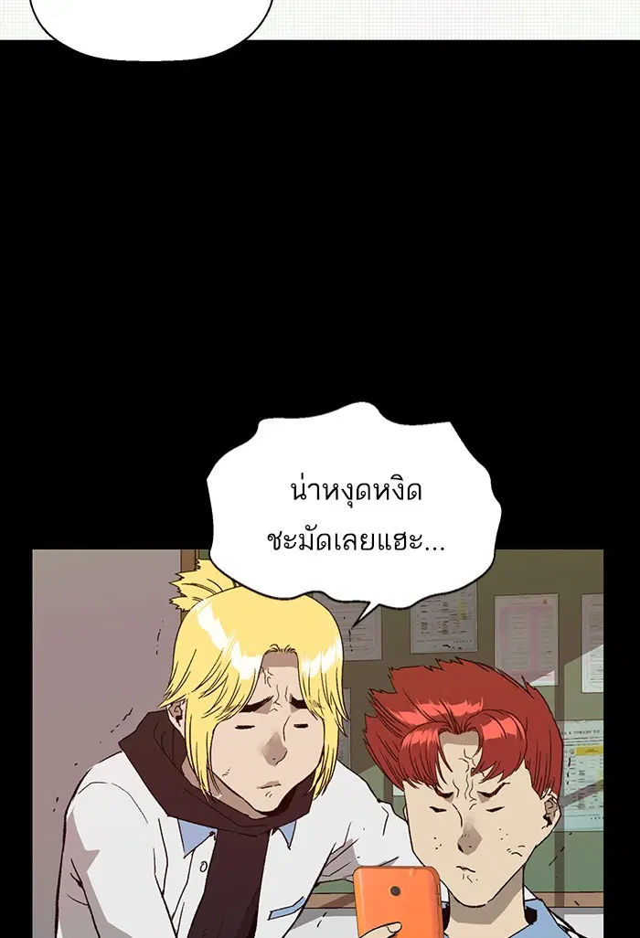 Weak Hero ตอนที่ 197 หน้า 15