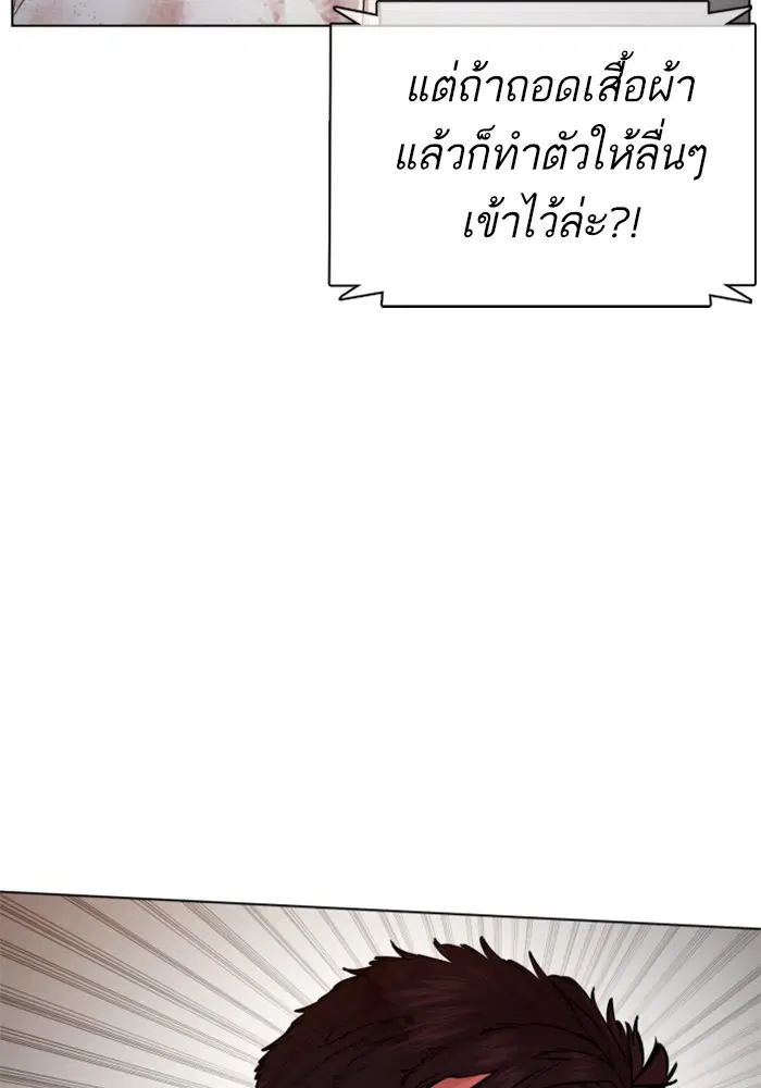 How to Fight ตอนที่ 91 หน้า 37