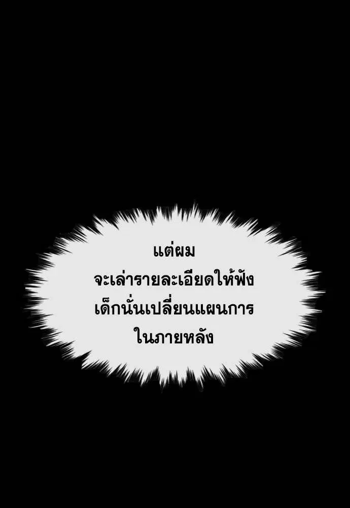 True Education ตอนที่ 118 หน้า 43