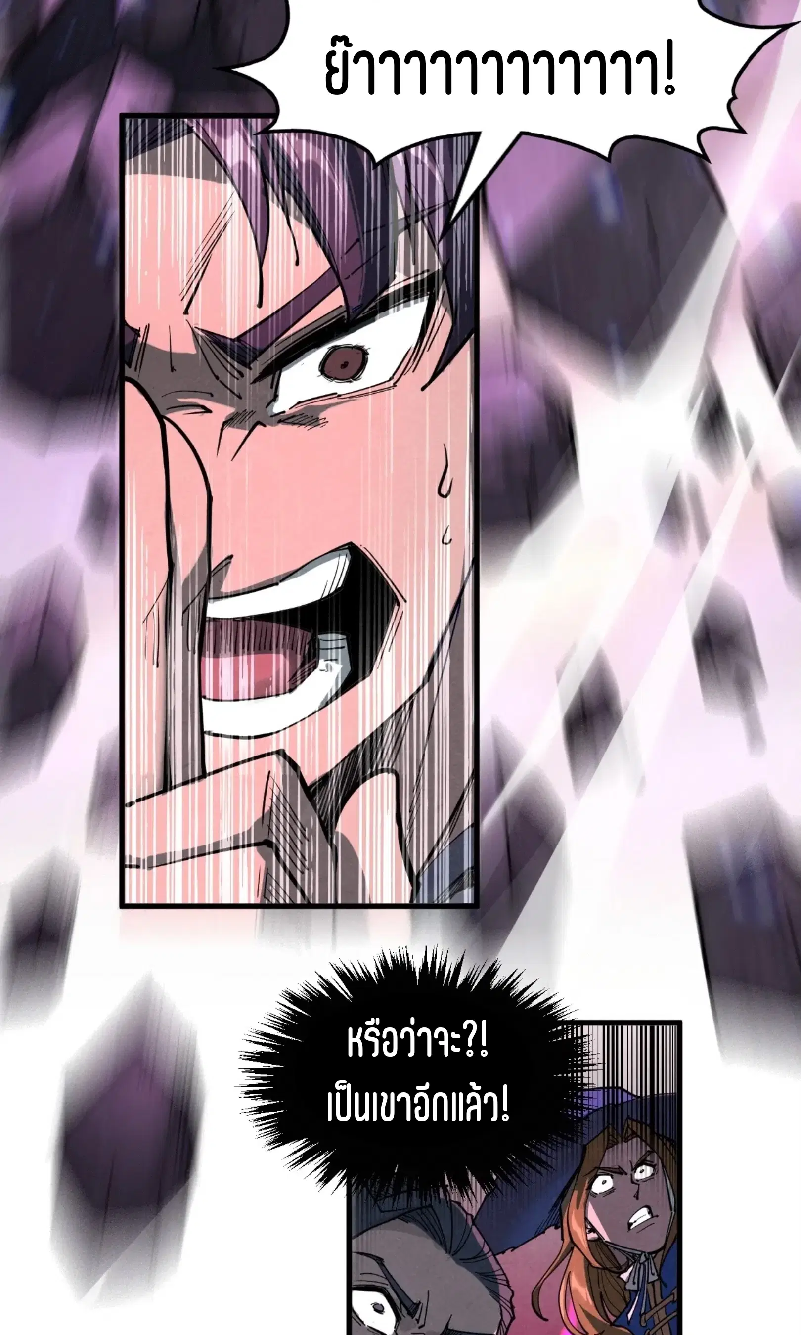 The Eternal Supreme ตอนที่ 258 หน้า 48