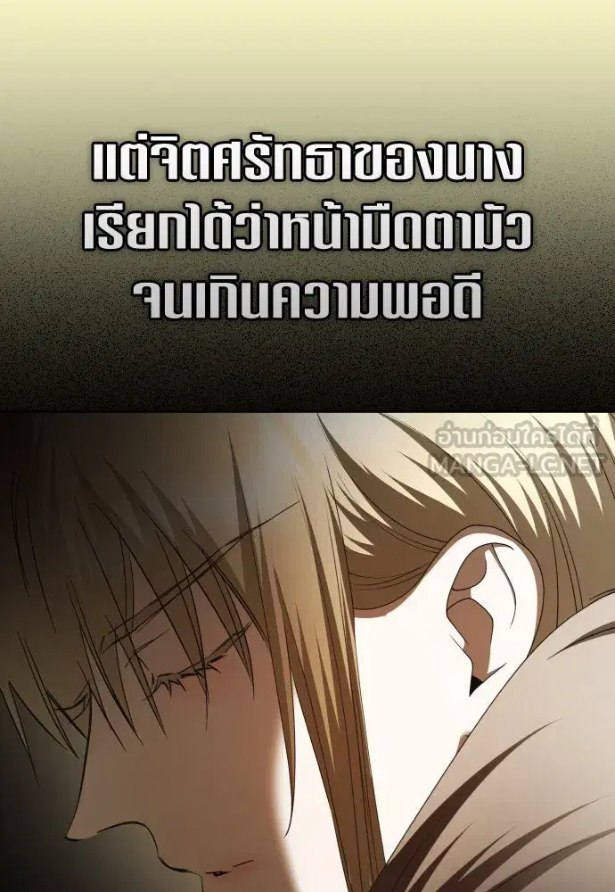 Your Throne ตอนที่ 200 หน้า 111