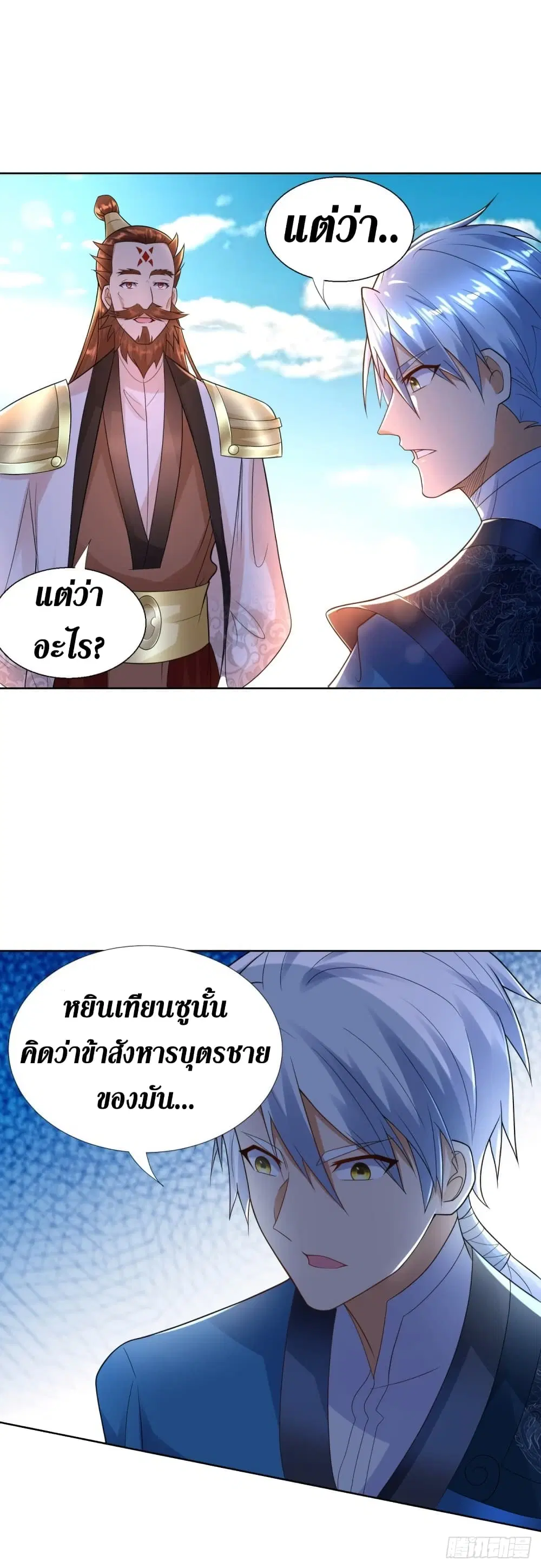 Zhi Zun Chong Sheng ตอนที่ 79 หน้า 6