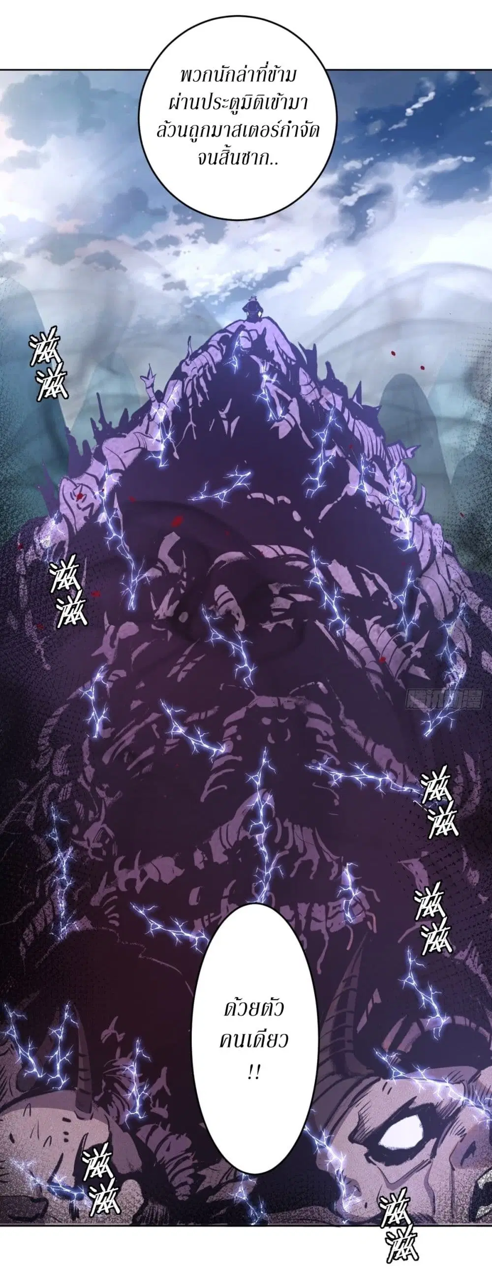 King Star Emperor ตอนที่ 96 หน้า 14