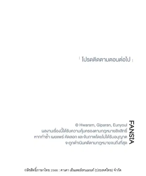 Path of the Shaman ตอนที่ 59 หน้า 96
