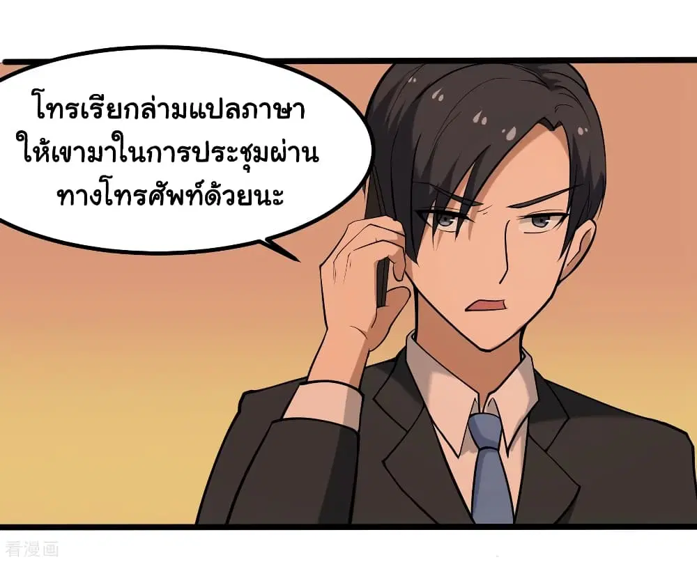 School Flower Master ตอนที่ 98 หน้า 35
