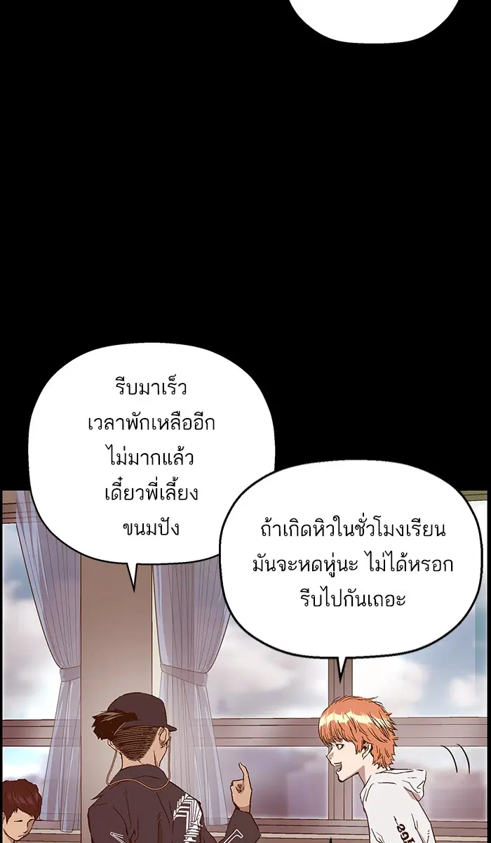 Weak Hero ตอนที่ 109 หน้า 18