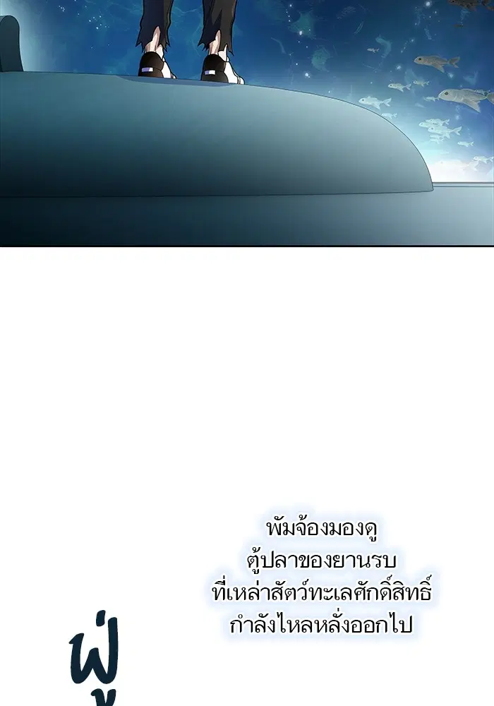 Tower of God ตอนที่ 576 หน้า 150