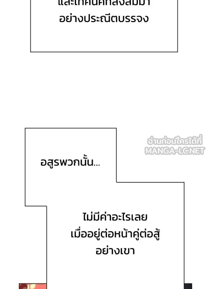 Night of the Ogre ตอนที่ 67 หน้า 141