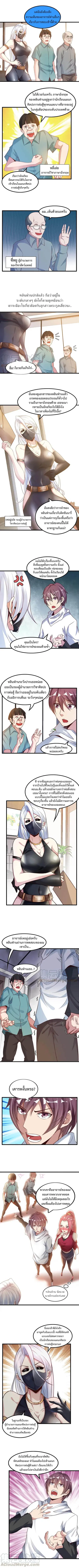 I Am An Invincible Genius ตอนที่ 27 หน้า 4