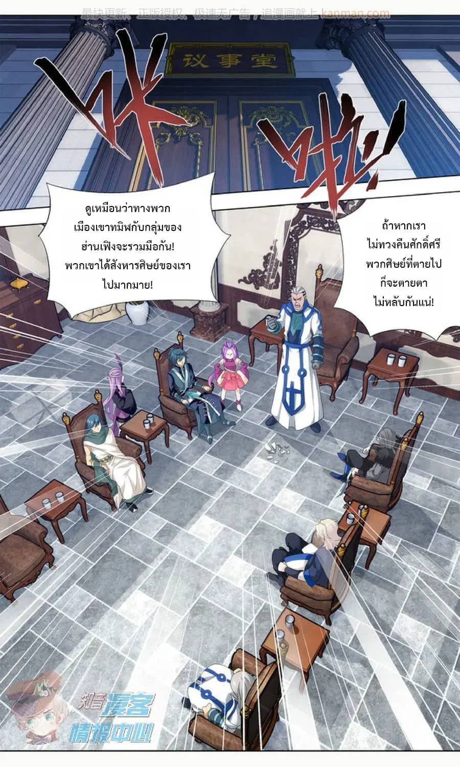 Doupo Cangqiong ตอนที่ 209 หน้า 14