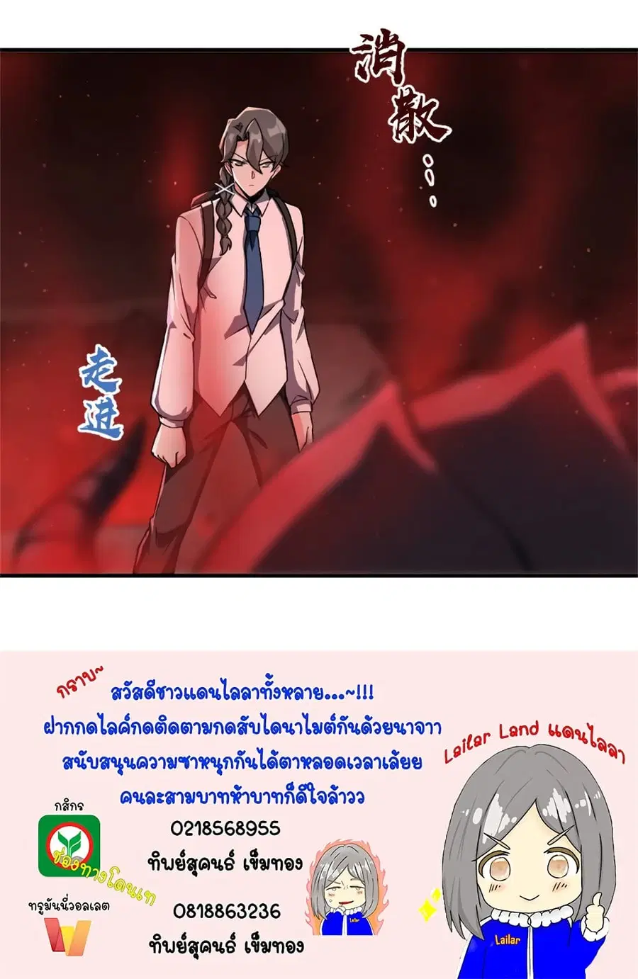 Release That Witch ตอนที่ 575 หน้า 39