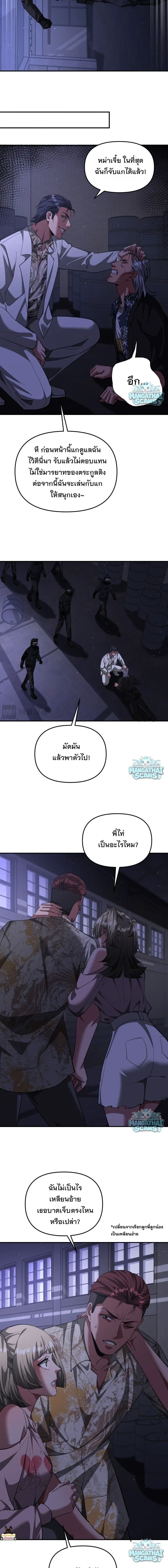 i’m stuck on the same day for a thousand years ตอนที่ 268 หน้า 6