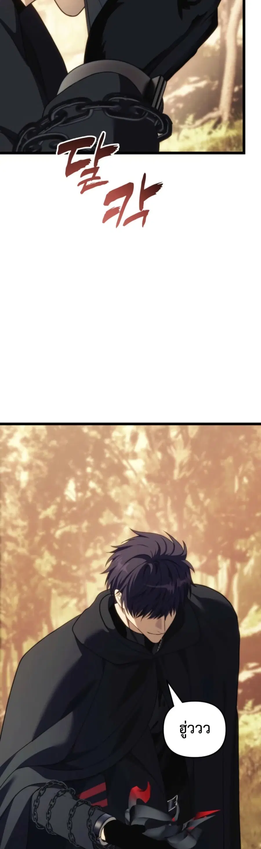 Ranker Who Lives A Second Time ตอนที่ 217 หน้า 31