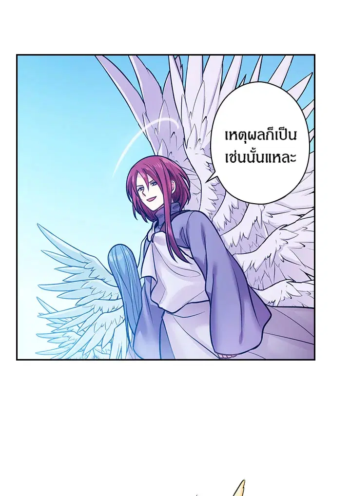 Satan’s Bride ตอนที่ 81 หน้า 61