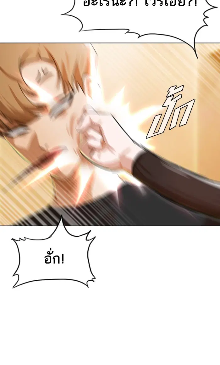 Random Chat ตอนที่ 97 หน้า 24