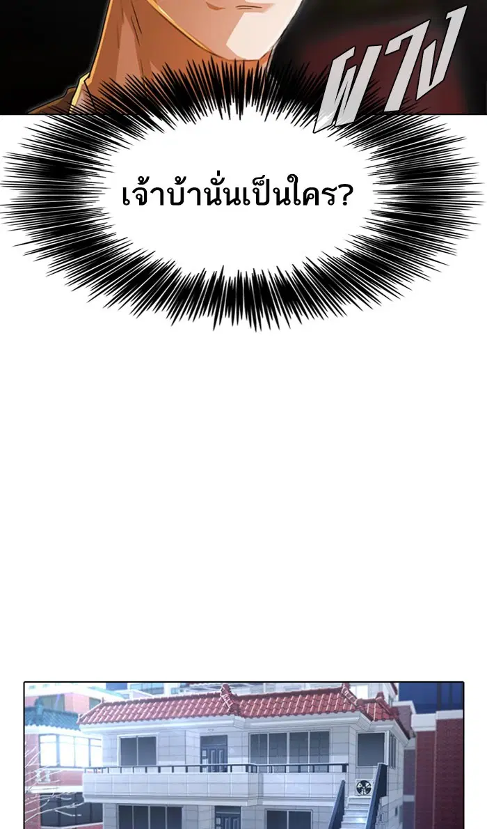 Random Chat ตอนที่ 133 หน้า 29