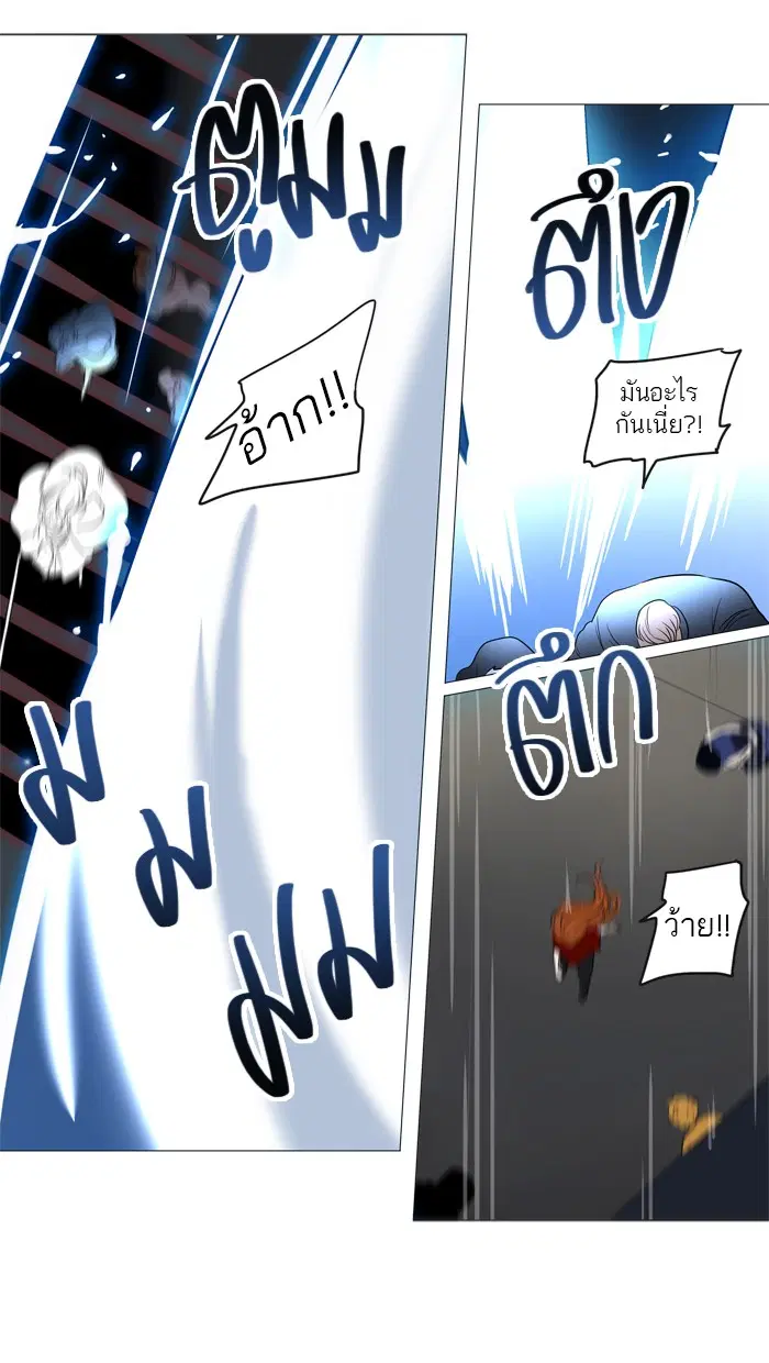 Tower of God ตอนที่ 243 หน้า 58