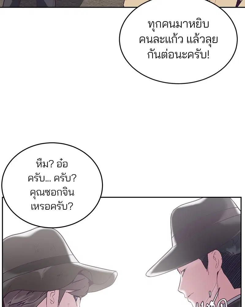 The Boy of Death ตอนที่ 102 หน้า 125