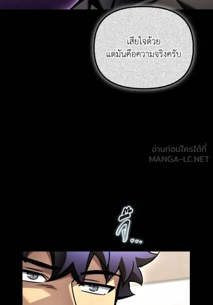 Superhuman Battlefield เกมของยอดมนุษย์ ตอนที่ 122 หน้า 51