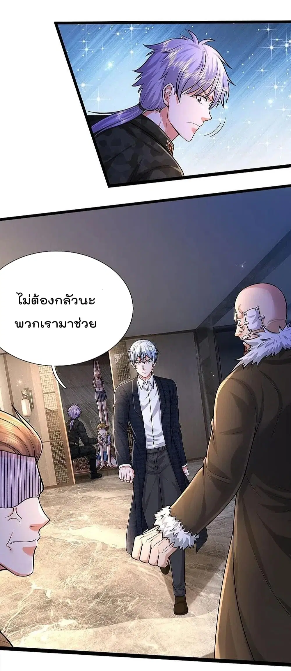 I’m the Great Immortal ตอนที่ 477 หน้า 9