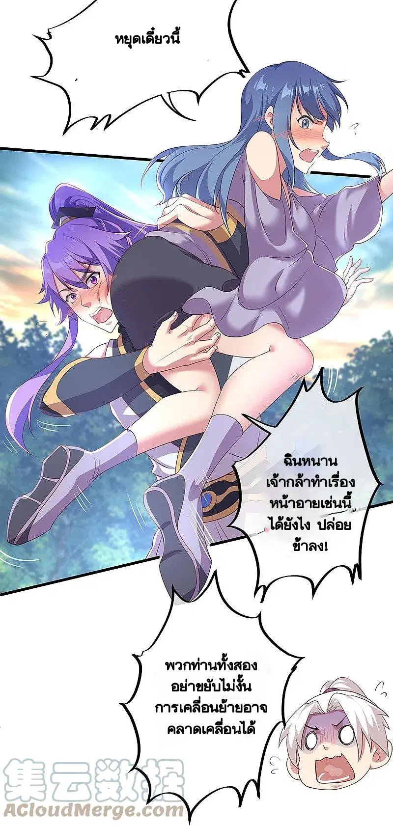 Peerless Battle Spirit ตอนที่ 390 หน้า 15