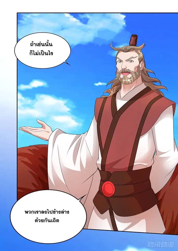 Reborn 80,000 years ตอนที่ 144 หน้า 19