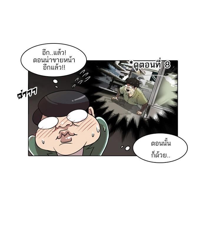 Lookism ตอนที่ 23 หน้า 41