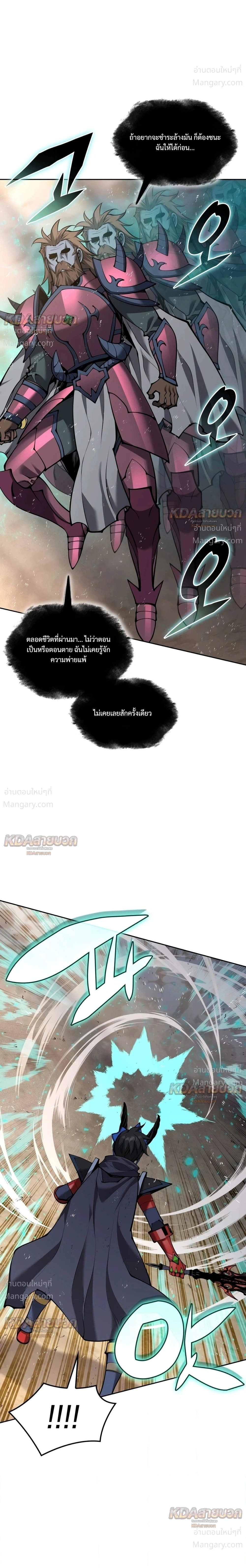 Overgeared (Remake) ตอนที่ 332 หน้า 40