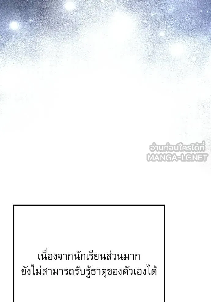 Terminally-Ill Genius Dark Knight อัศวินดำล่าท้าเวลา ตอนที่ 116 หน้า 5