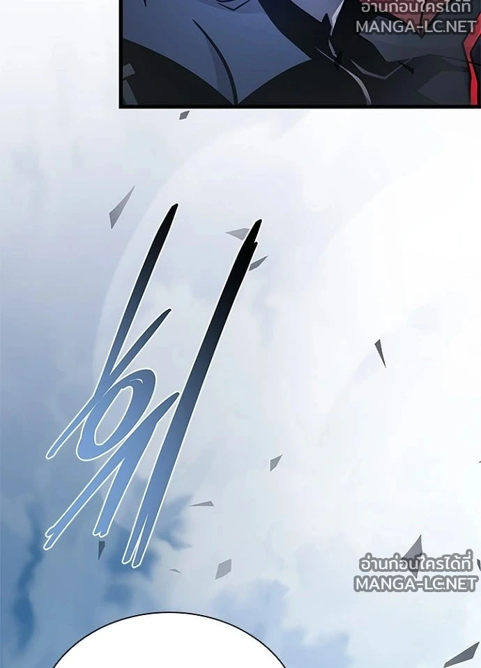 Villain to Kill ตอนที่ 233 หน้า 147