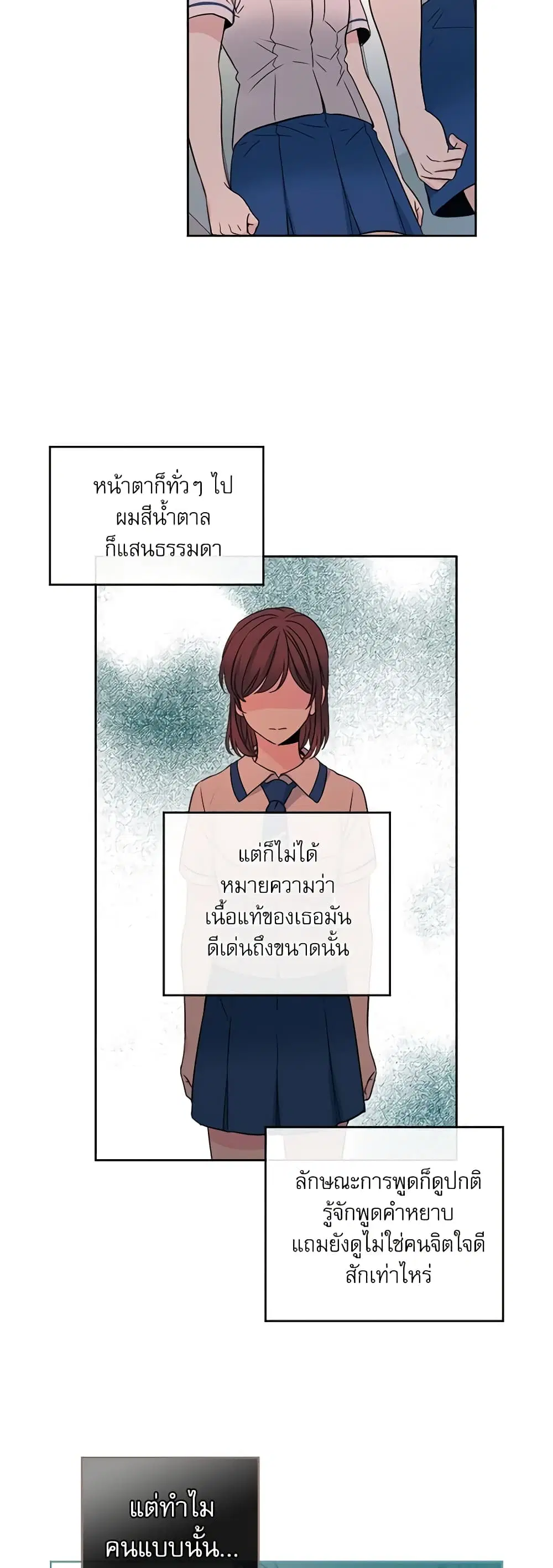 My Life as an Internet Novel ตอนที่ 95 หน้า 28