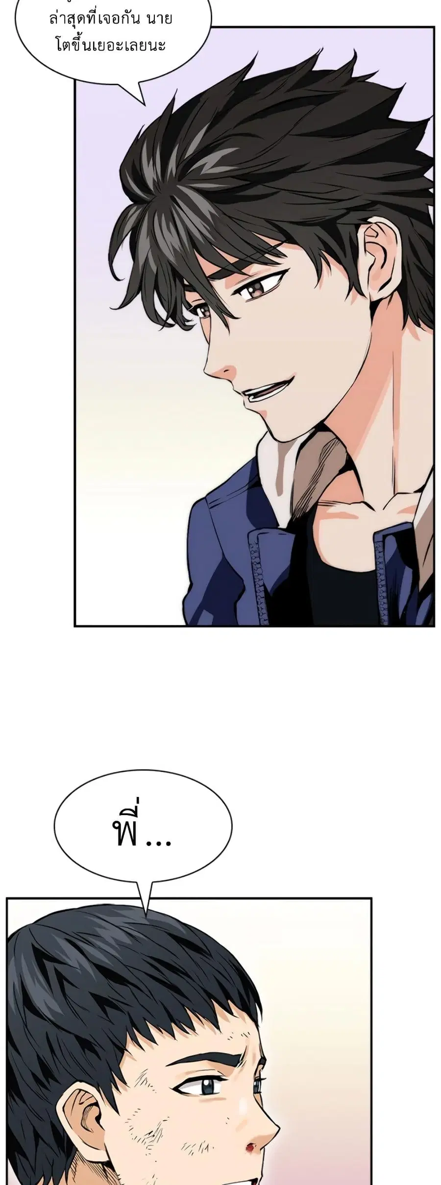 Seoul Station Druid ตอนที่ 8 หน้า 29