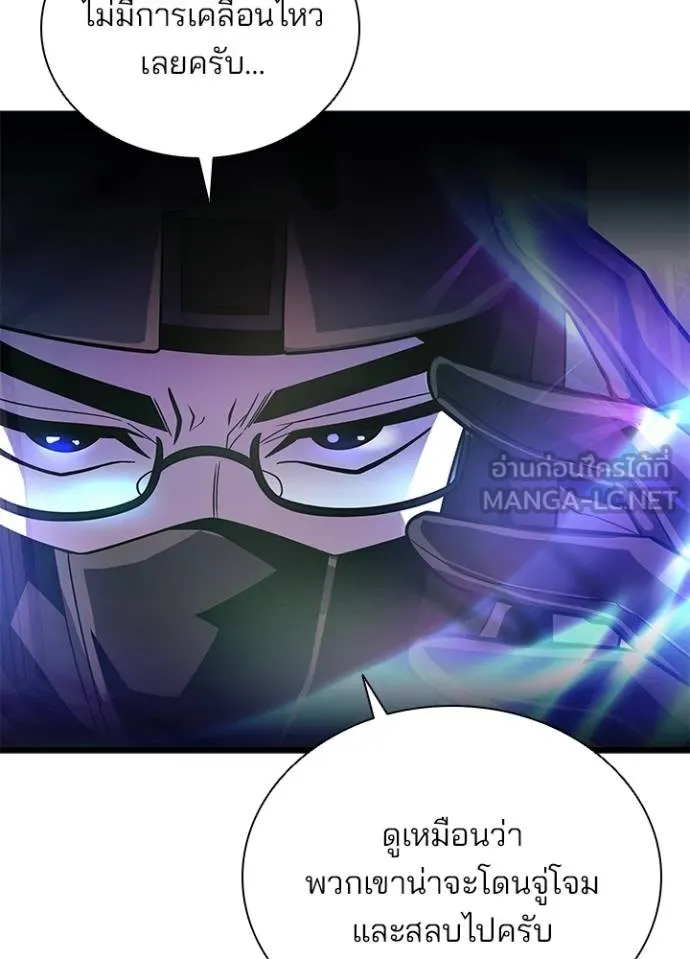 Villain to Kill ตอนที่ 182 หน้า 108