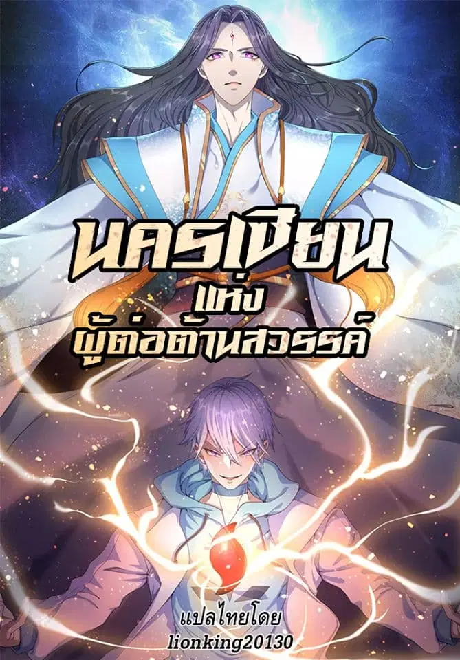 Dushi Zhi Ni Tianxian Zun ตอนที่ 2 หน้า 1
