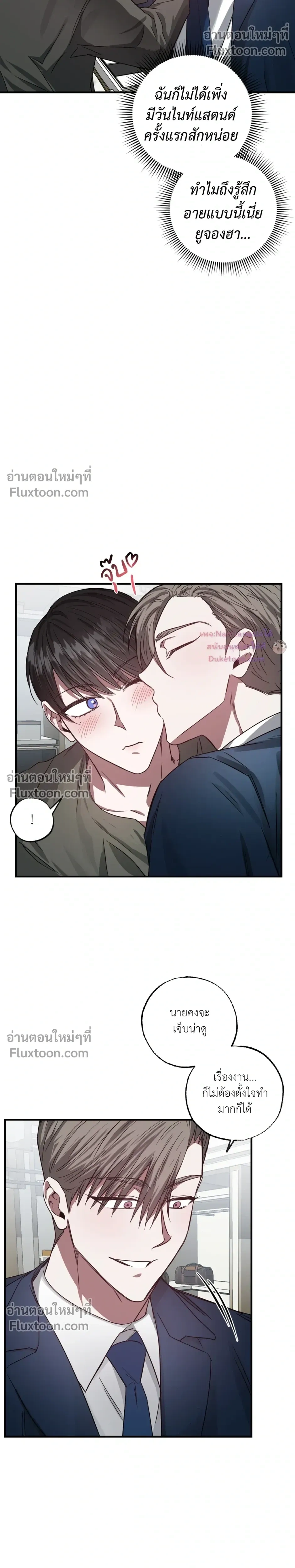 Lucky Butler – คุณพ่อบ้านสุดลักกี้ ตอนที่ 4 หน้า 20