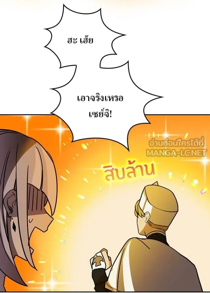 Hidden Class Gravity User เป้าหมายครั้งที่ 2 ต้องเป็นสุดยอดผู้แข็งแกร่งด้วยคลาสลับ ตอนที่ 39 หน้า 93