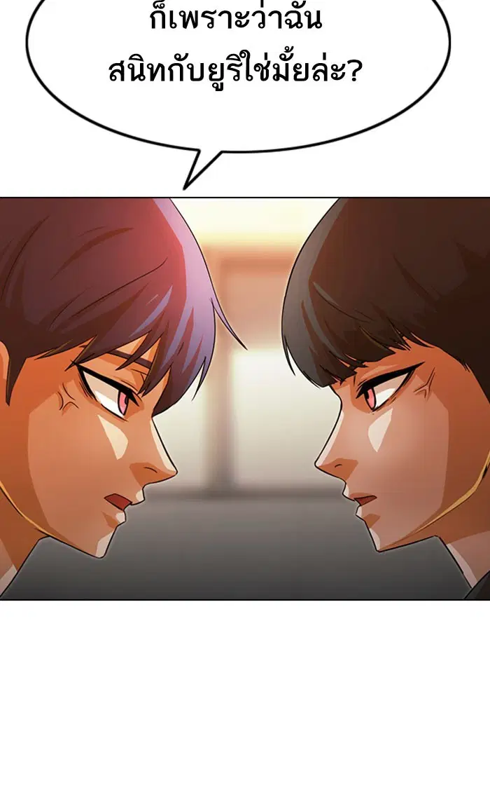 Random Chat ตอนที่ 124 หน้า 160