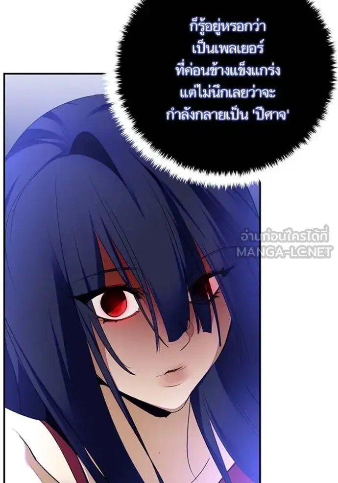 Return to Player ตอนที่ 187 หน้า 66