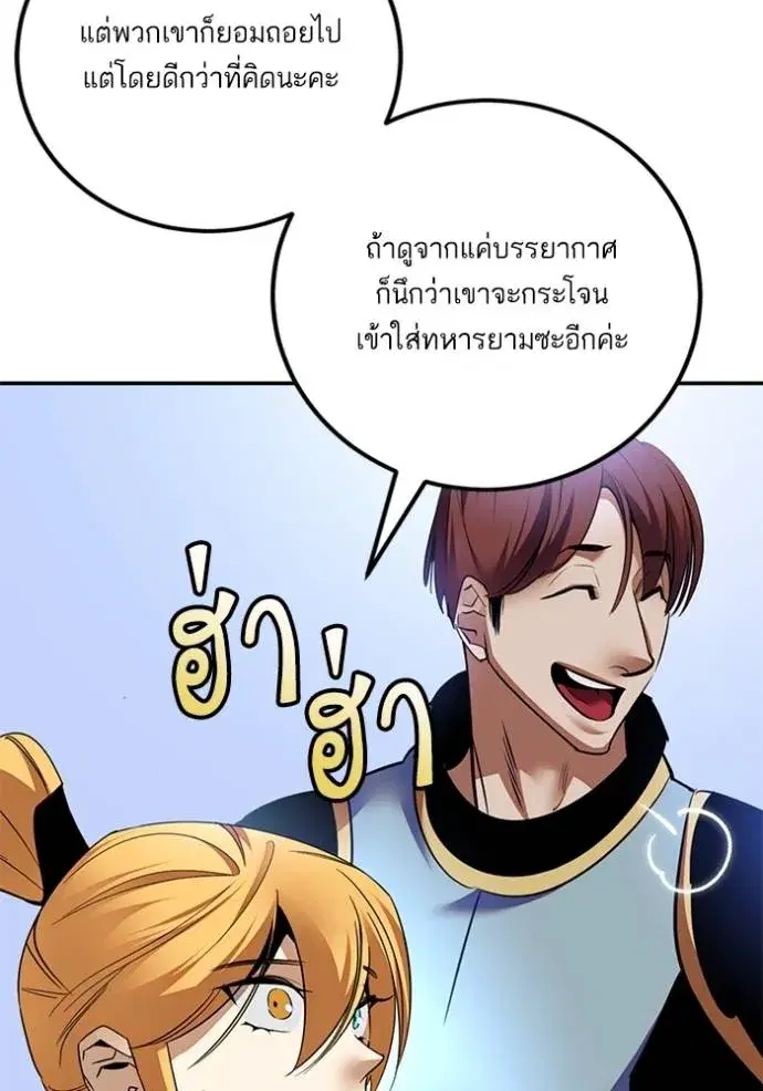 Return to Player ตอนที่ 170 หน้า 70
