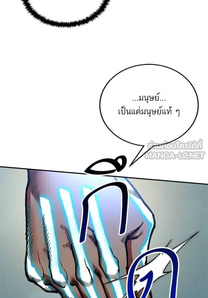 Return to Player ตอนที่ 180 หน้า 43
