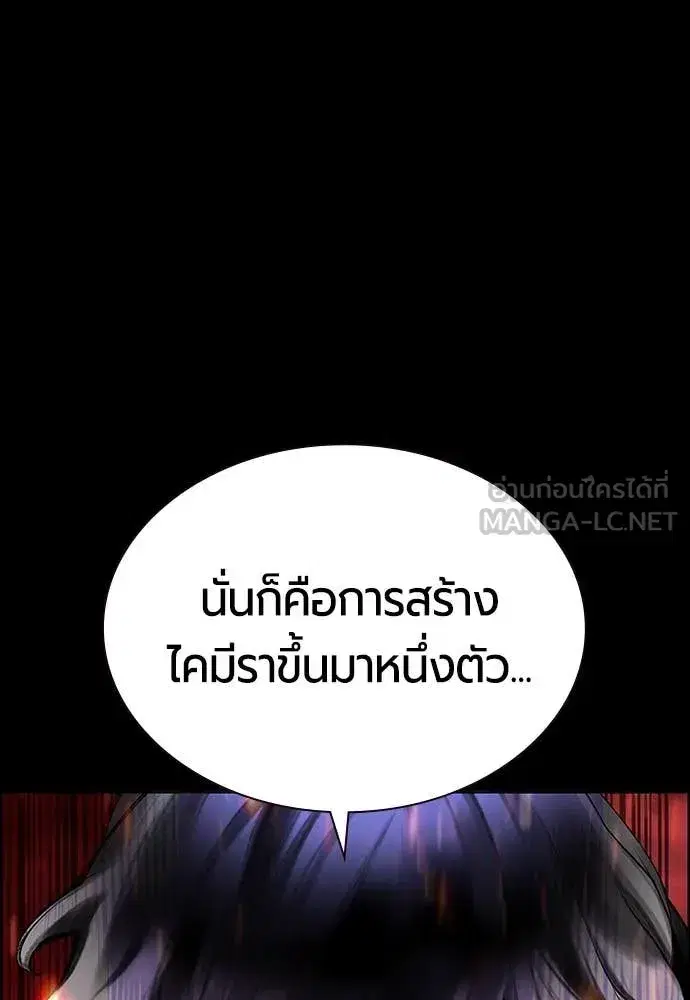 Jungle Juice ตอนที่ 173 หน้า 64