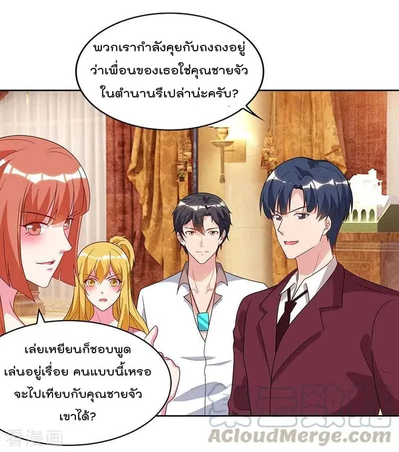 Rebirth Abandoned Less Return ตอนที่ 70 หน้า 12