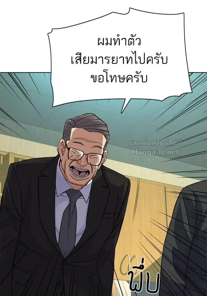 Reborn Rich ตอนที่ 51 หน้า 41